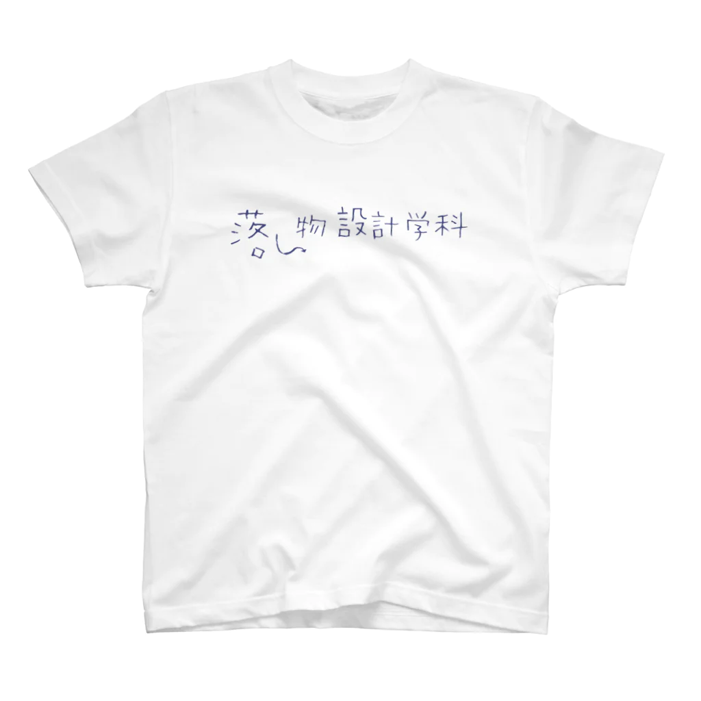 ちゃんの落し物設計学科_blue スタンダードTシャツ