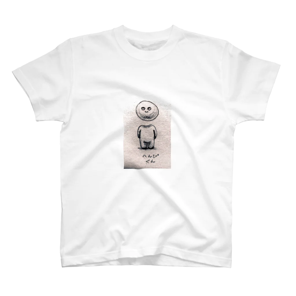 なんこつのからあげさん太郎のへんぴくん Regular Fit T-Shirt