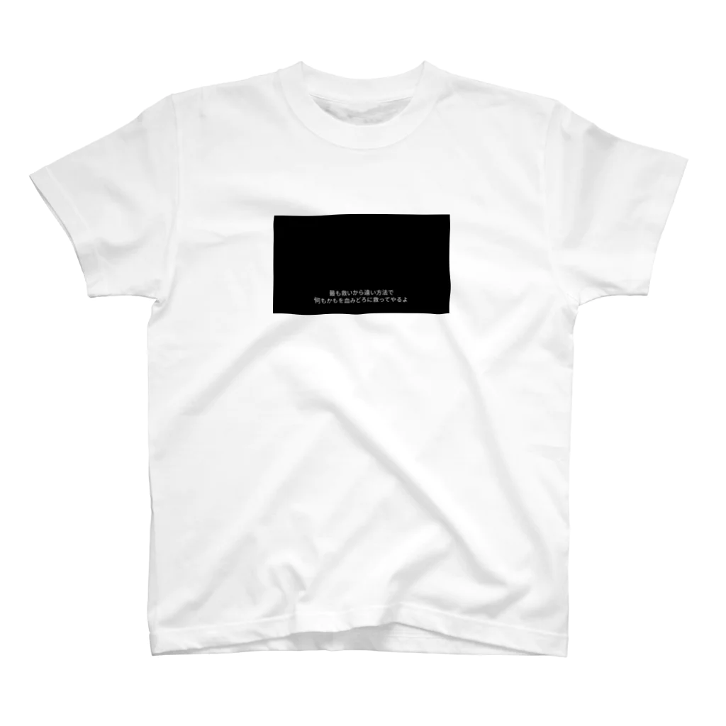 oyasumidorinの厨二病Tシャツ Regular Fit T-Shirt