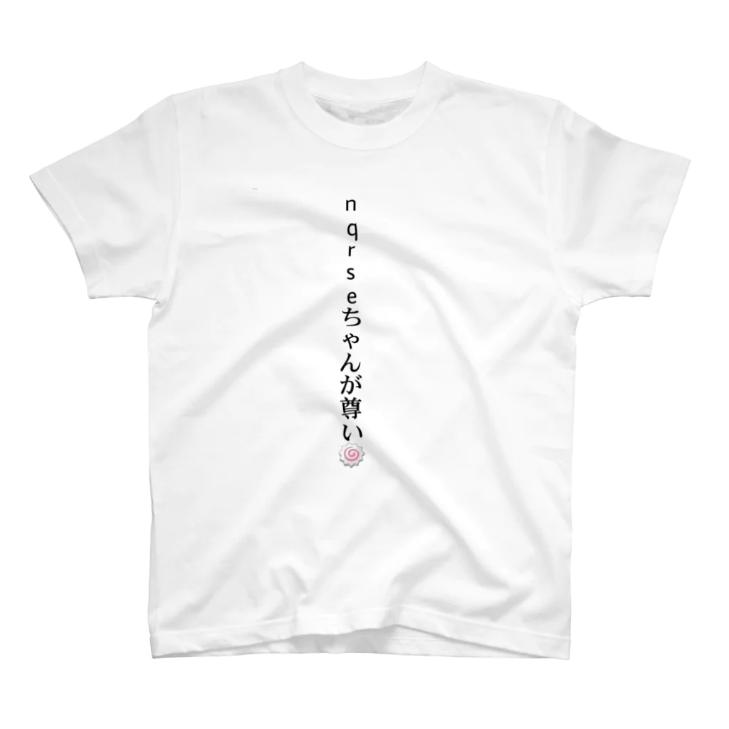 ろき＠🍎🍥のなるせちゃん尊いTシャツ Regular Fit T-Shirt