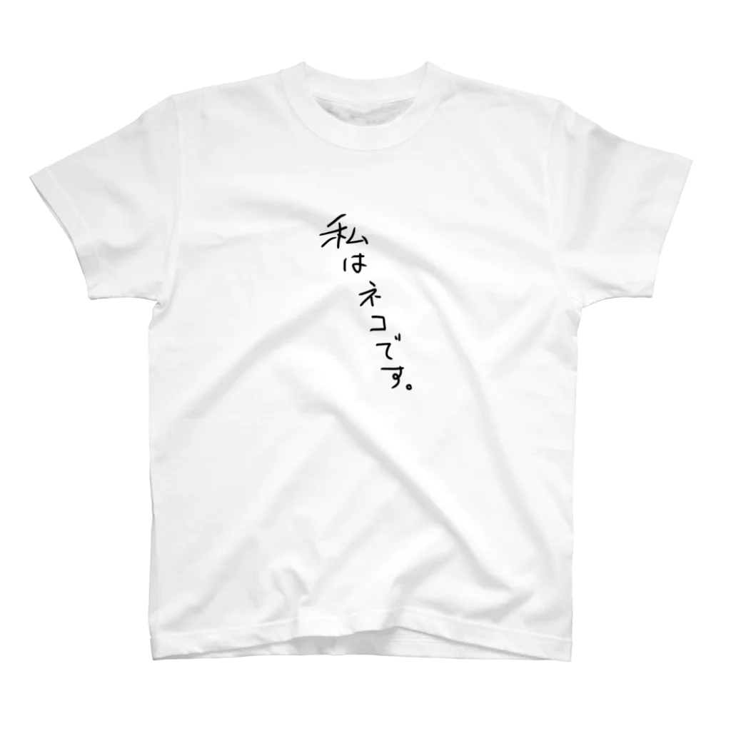 ch0mmmの私はネコです。 Regular Fit T-Shirt