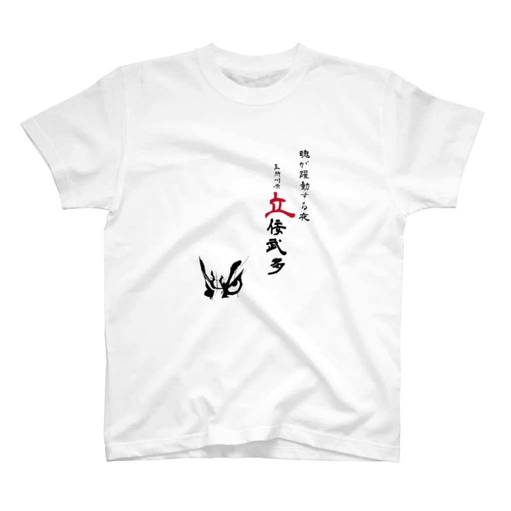 松や SUZURI店の立佞武多1 Regular Fit T-Shirt