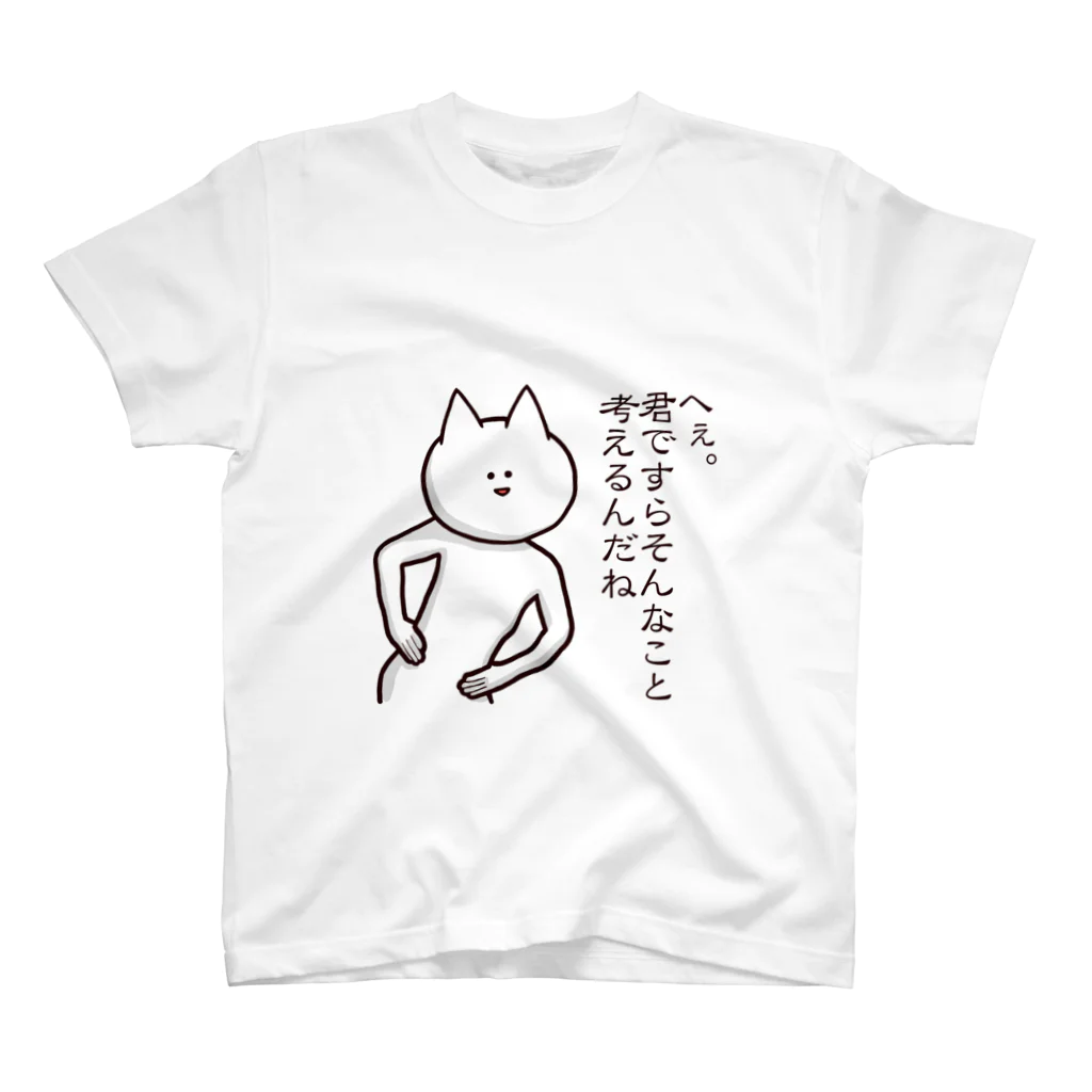 真顔(　˙-˙　)の真顔で追いつめる「挑発」 スタンダードTシャツ