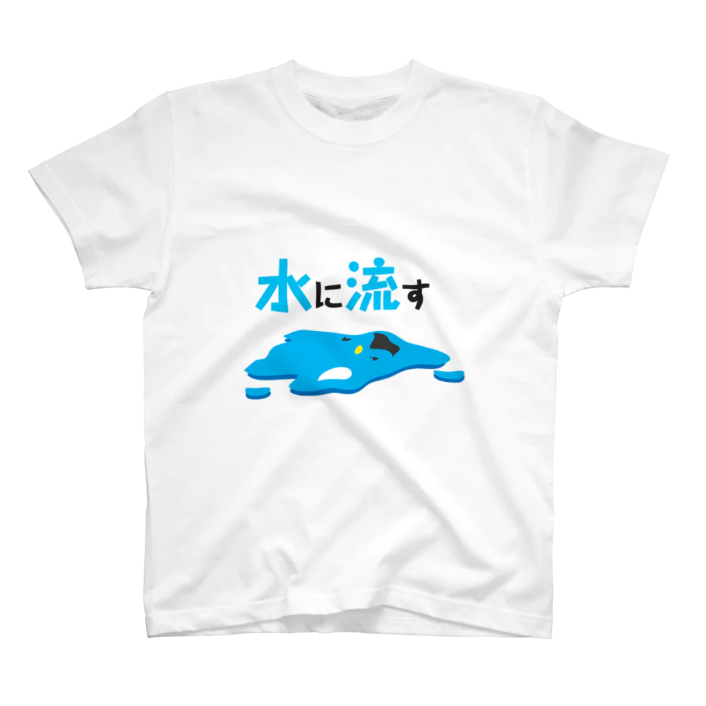 suzulalaの水に流す編 Regular Fit T-Shirt