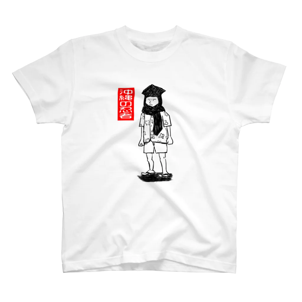 Ｋｏｋｉ　お好み焼きの沖縄の忍者くん スタンダードTシャツ