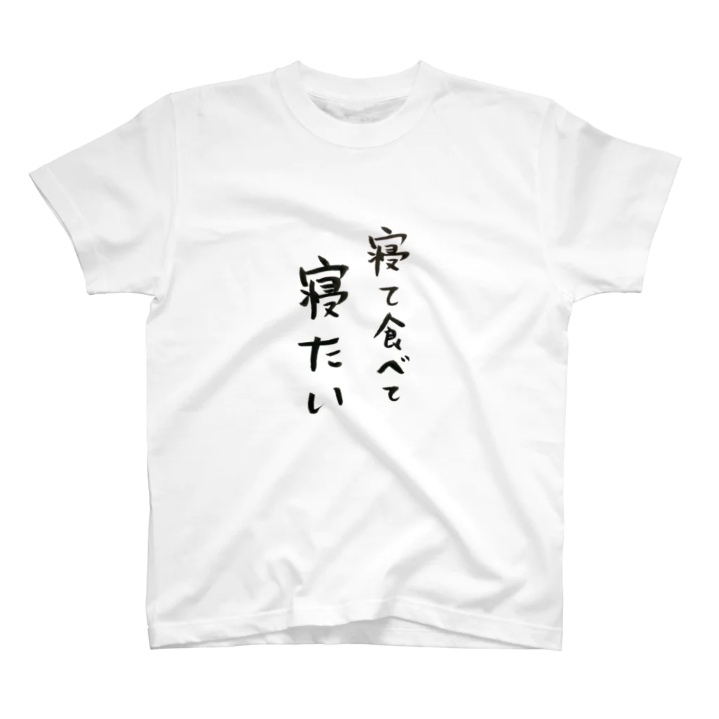 手描きと時々写真の願望 スタンダードTシャツ