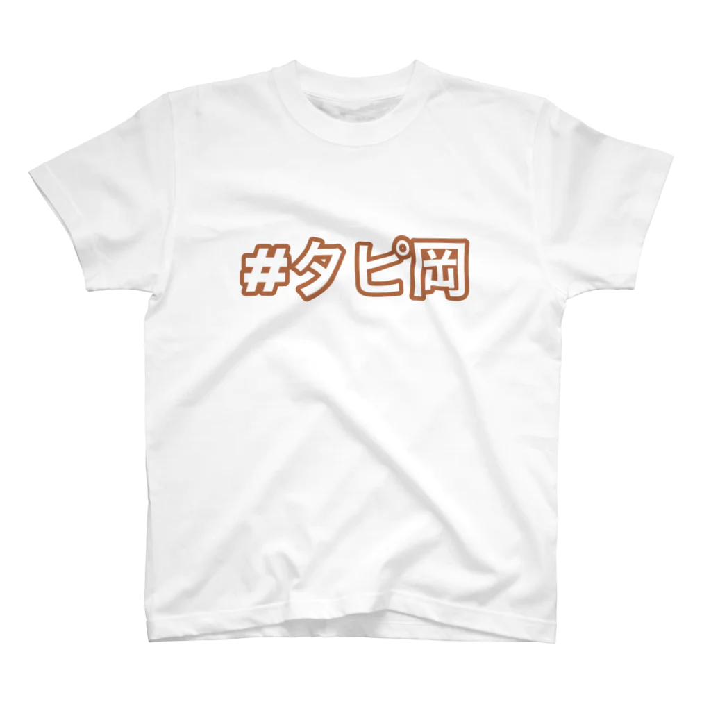 96nboのタピオカさん スタンダードTシャツ