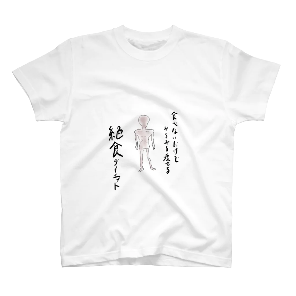 MiMiZukの絶食ダイエット スタンダードTシャツ