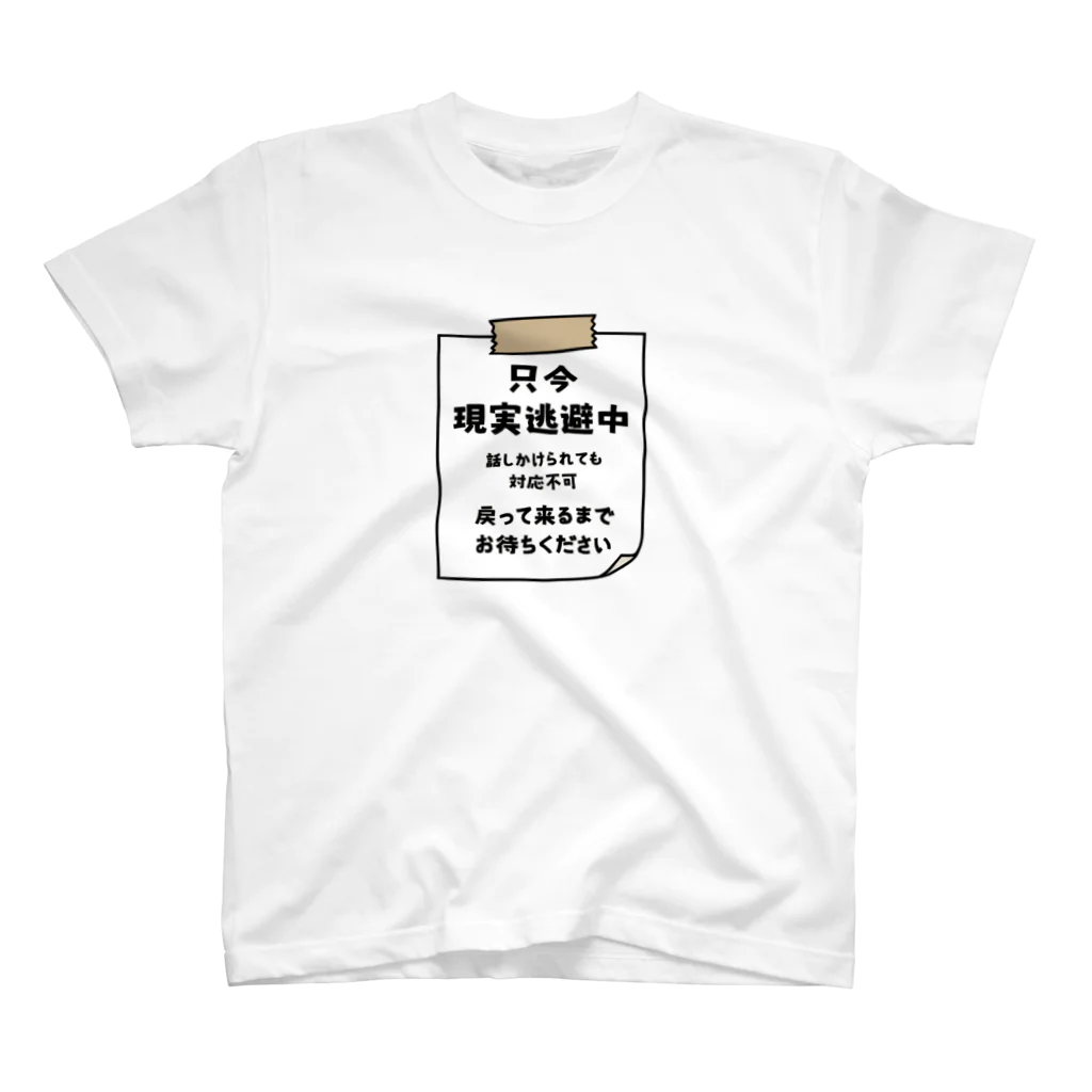 すとろべりーガムFactoryの只今、現実逃避中 Regular Fit T-Shirt