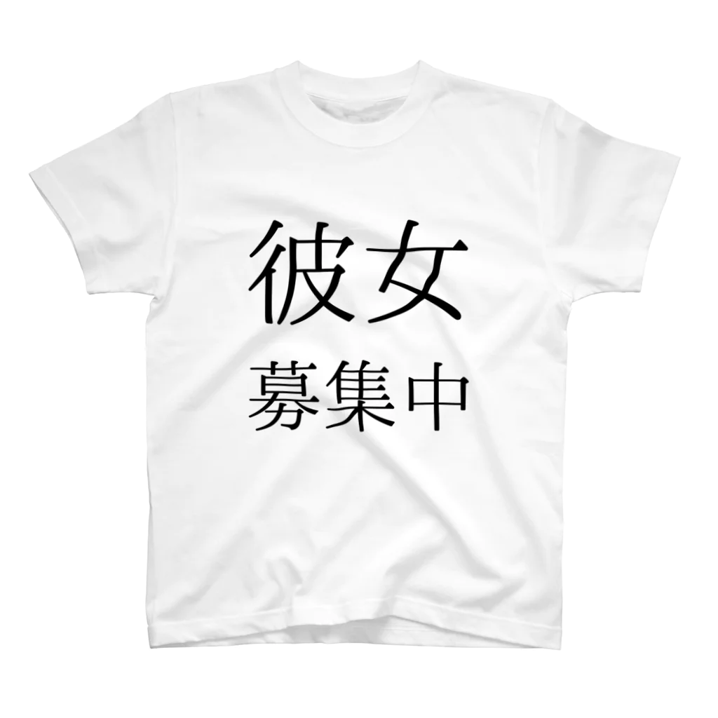 estomの彼女募集中T スタンダードTシャツ