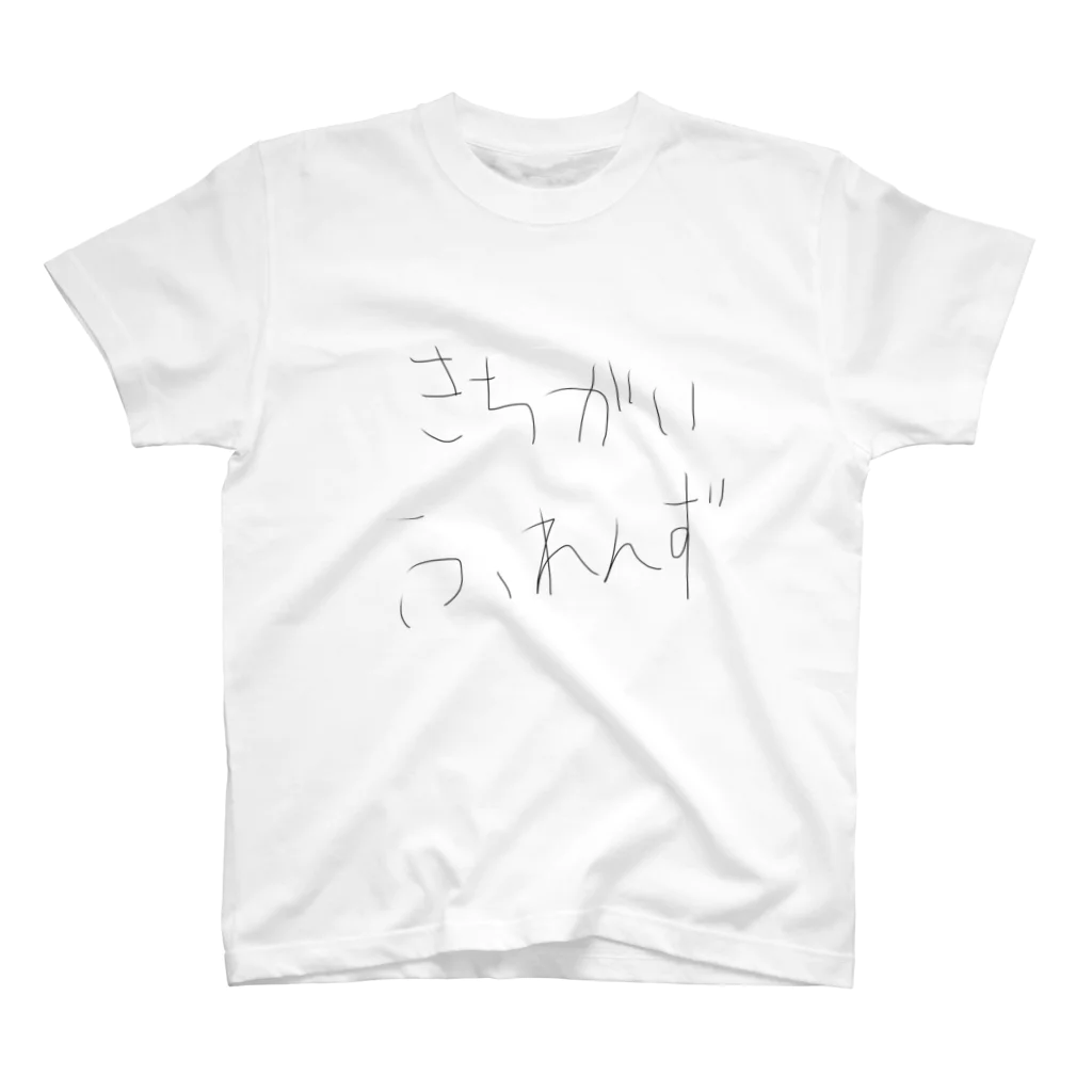 🚺のきちがいふれんず スタンダードTシャツ