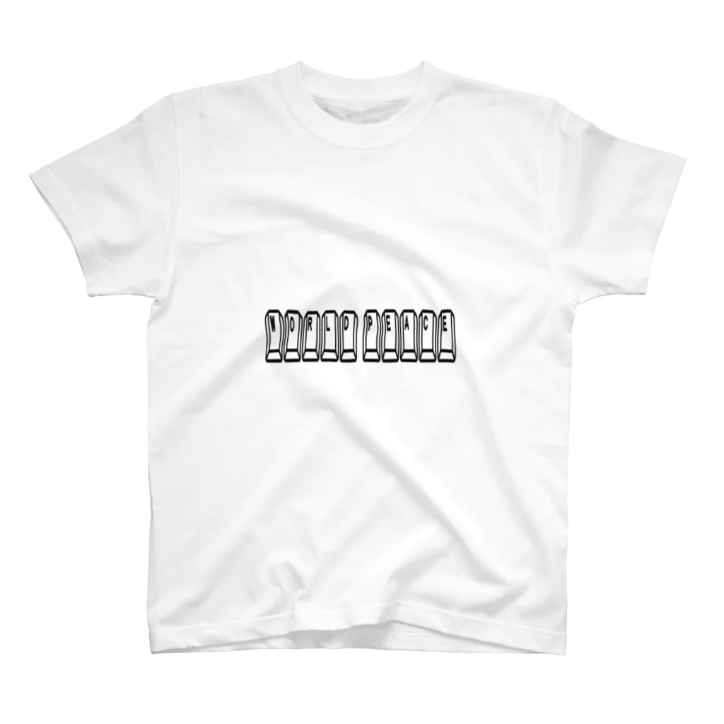 alsalam_alealamiuの世界平和 スタンダードTシャツ