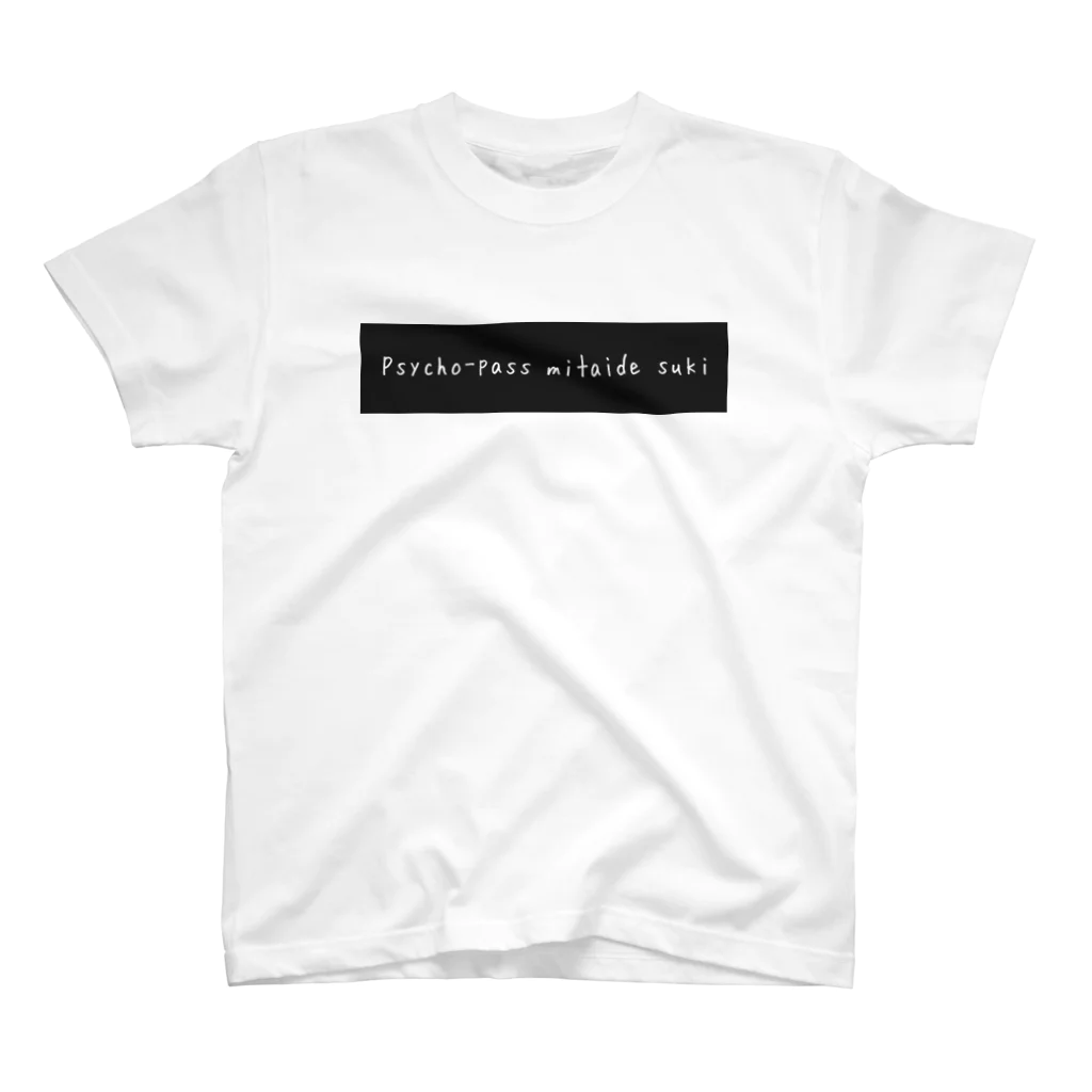 レアペのサイコパス tシャツ Regular Fit T-Shirt