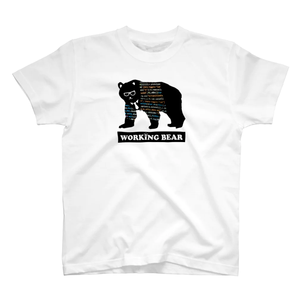 WORKING BEARの【WORKING BEAR】Programming Bear スタンダードTシャツ