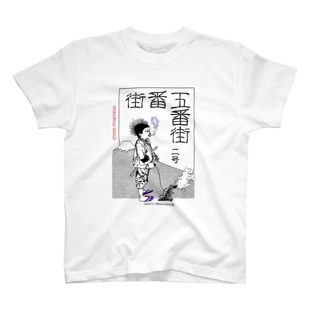 T.Sの五番街二号 スタンダードTシャツ