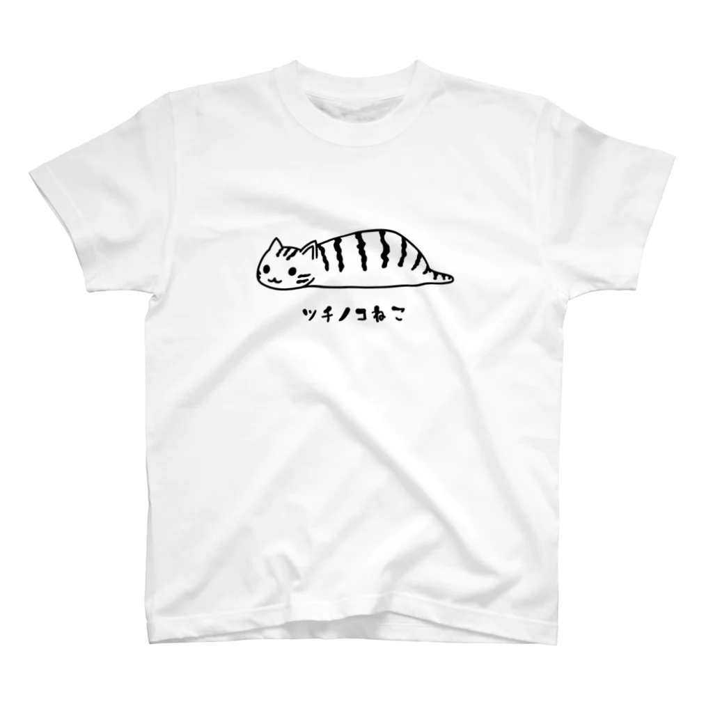 すとろべりーガムFactoryのツチノコねこ スタンダードTシャツ