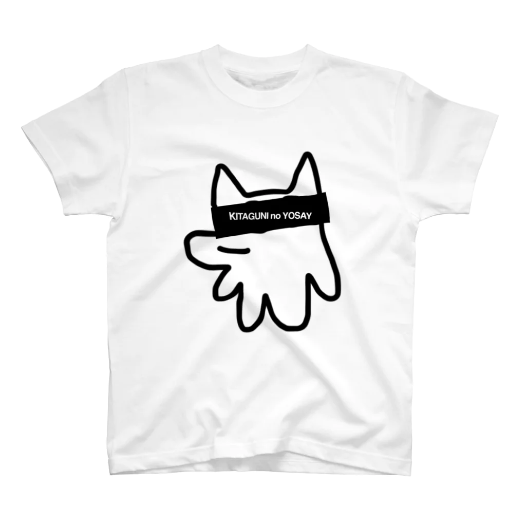 きたぐにのようせい かねもうけ ストアのきたぐにのようせい (ETERNAL WHITE) スタンダードTシャツ