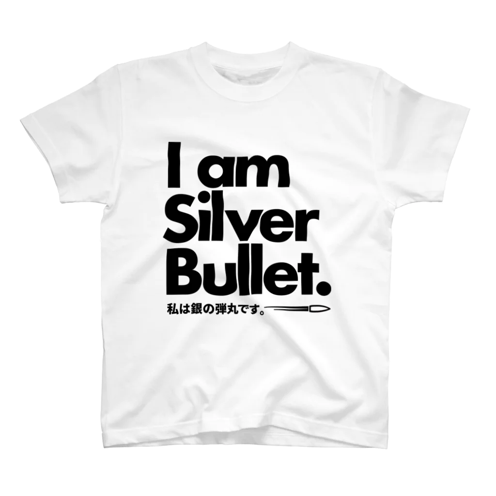 @ジュジュのSilver Bullet スタンダードTシャツ