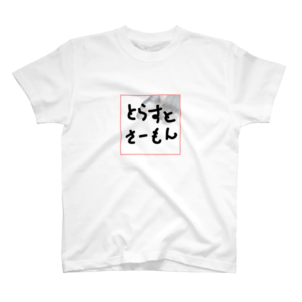 lisz-marketのとらすとさーもん(ご本人様コラボ) スタンダードTシャツ