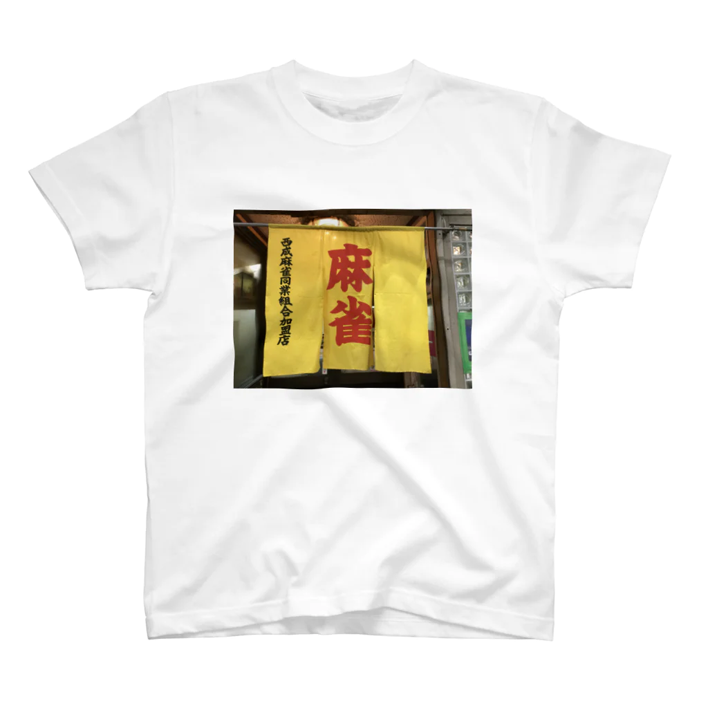 Zakizaki555🇯🇵の博打 スタンダードTシャツ