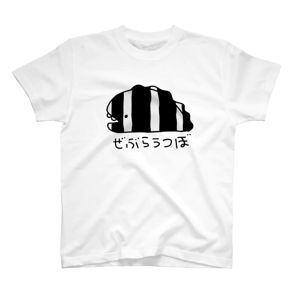 紫咲うにのながくないぜぶらうつぼ Regular Fit T-Shirt