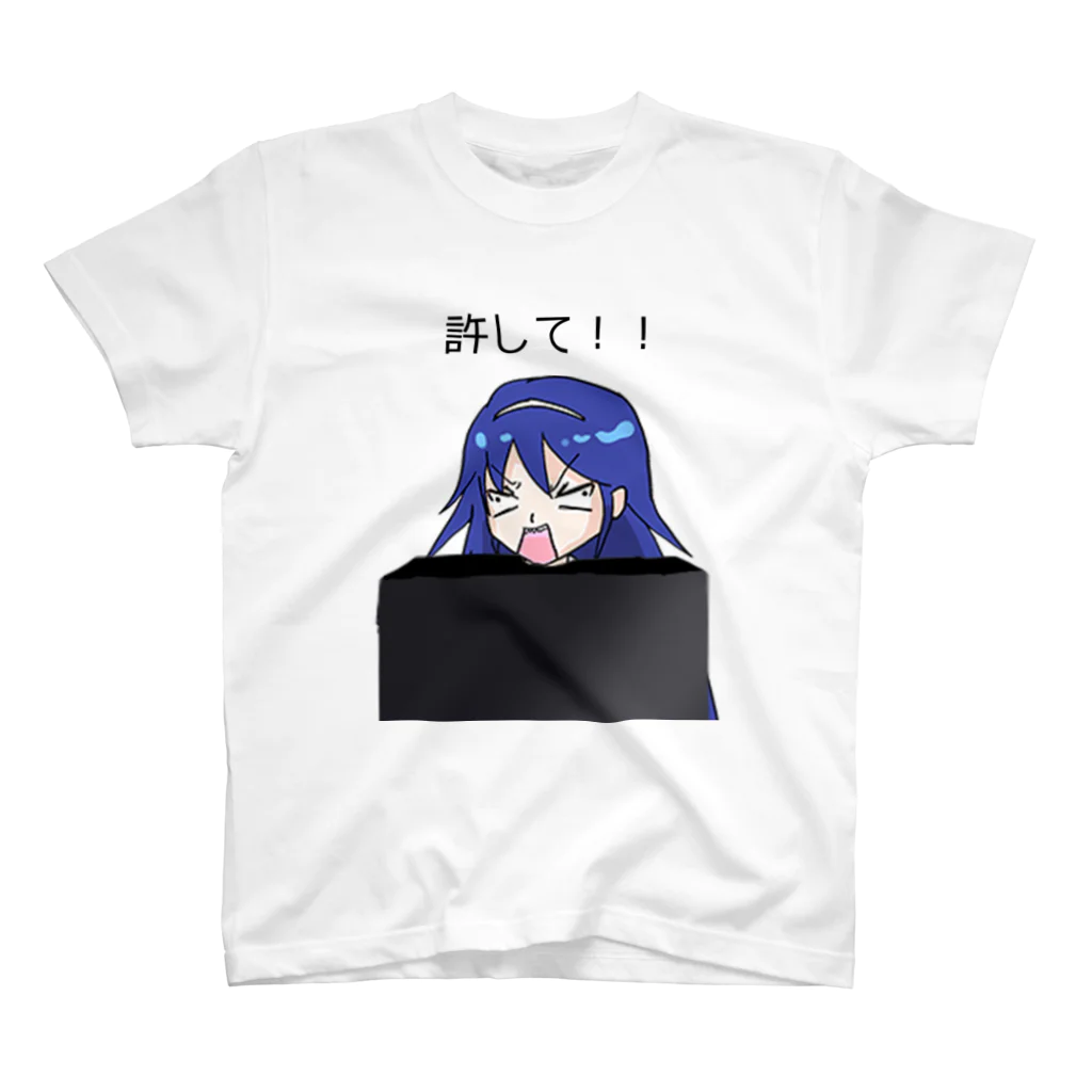 kuragemioの許して！！ スタンダードTシャツ