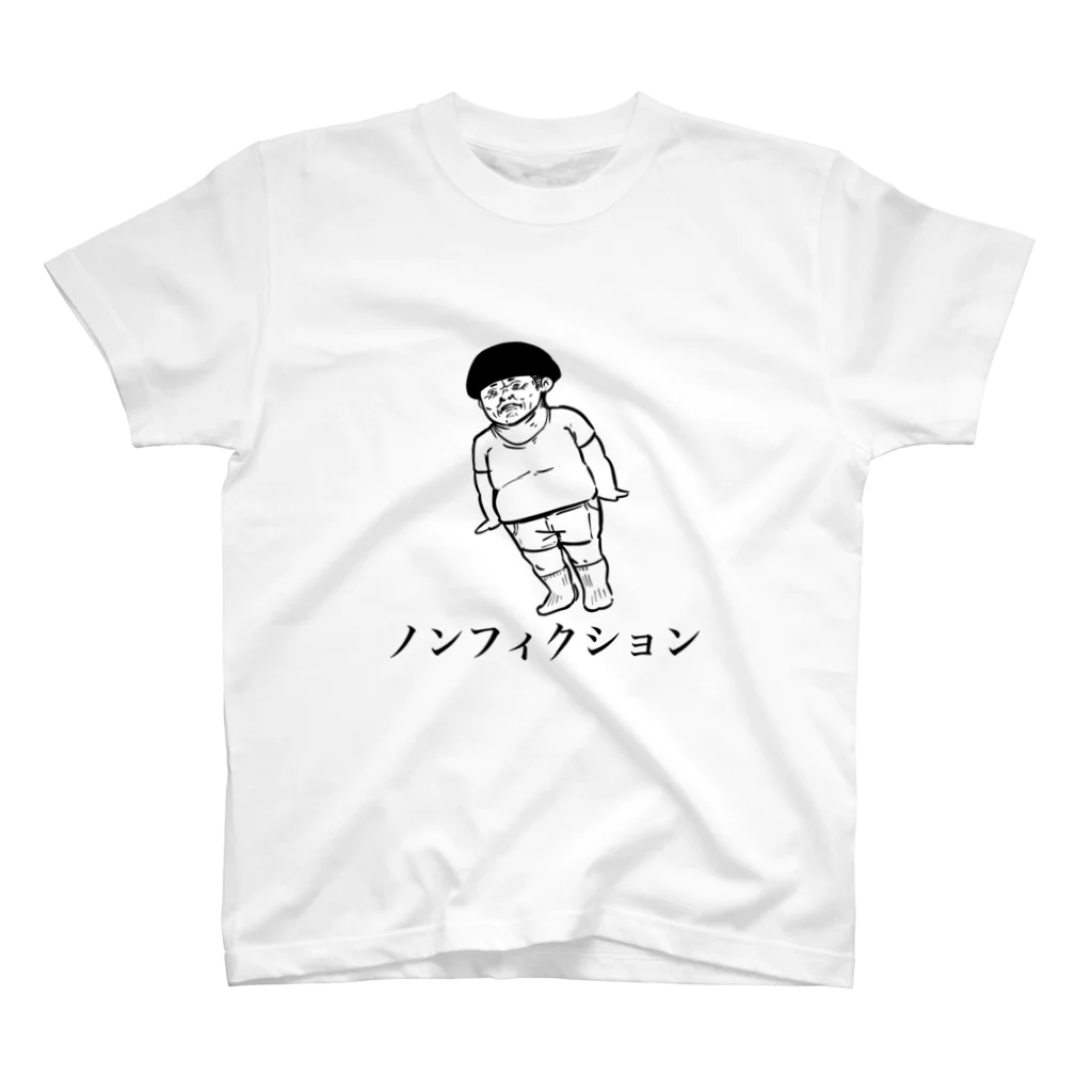 めめと屋のノンフィクション スタンダードTシャツ