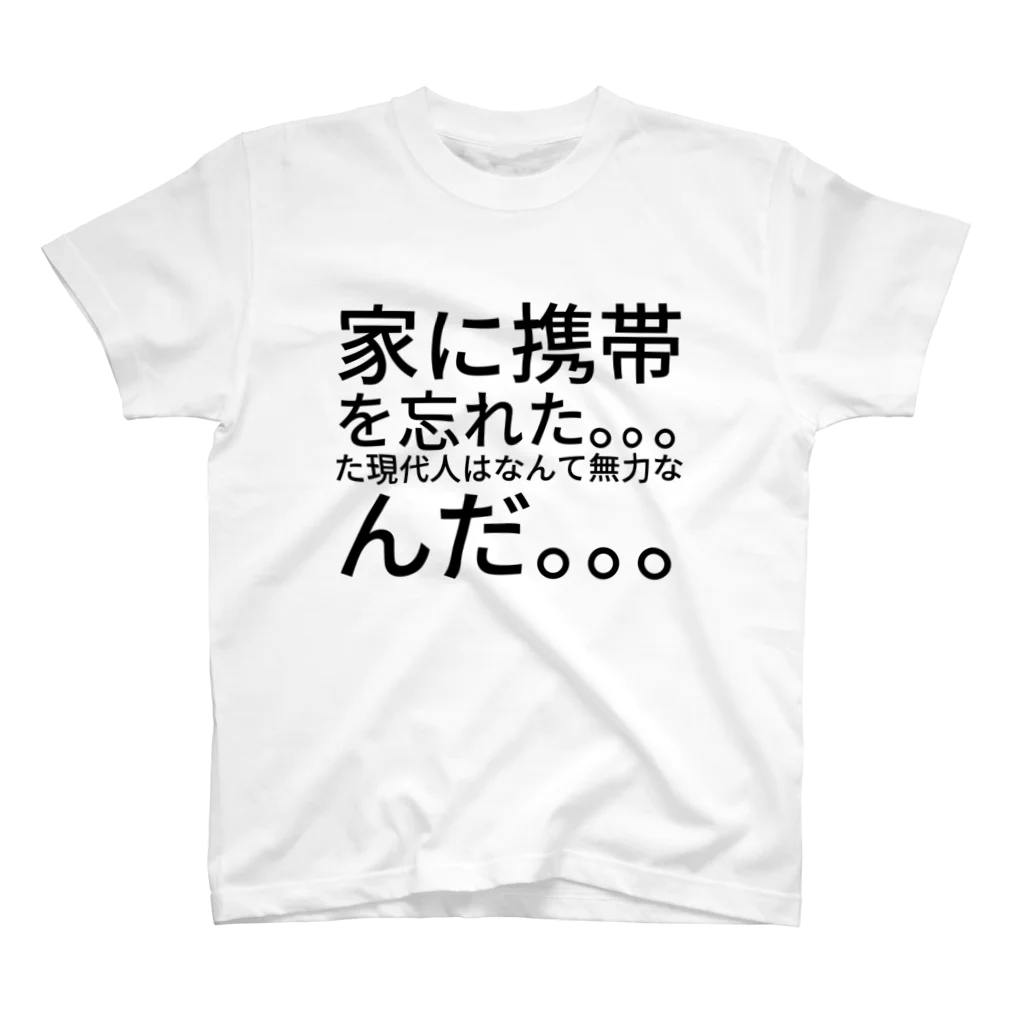 フラット（公式アカウント）の無力の証 スタンダードTシャツ