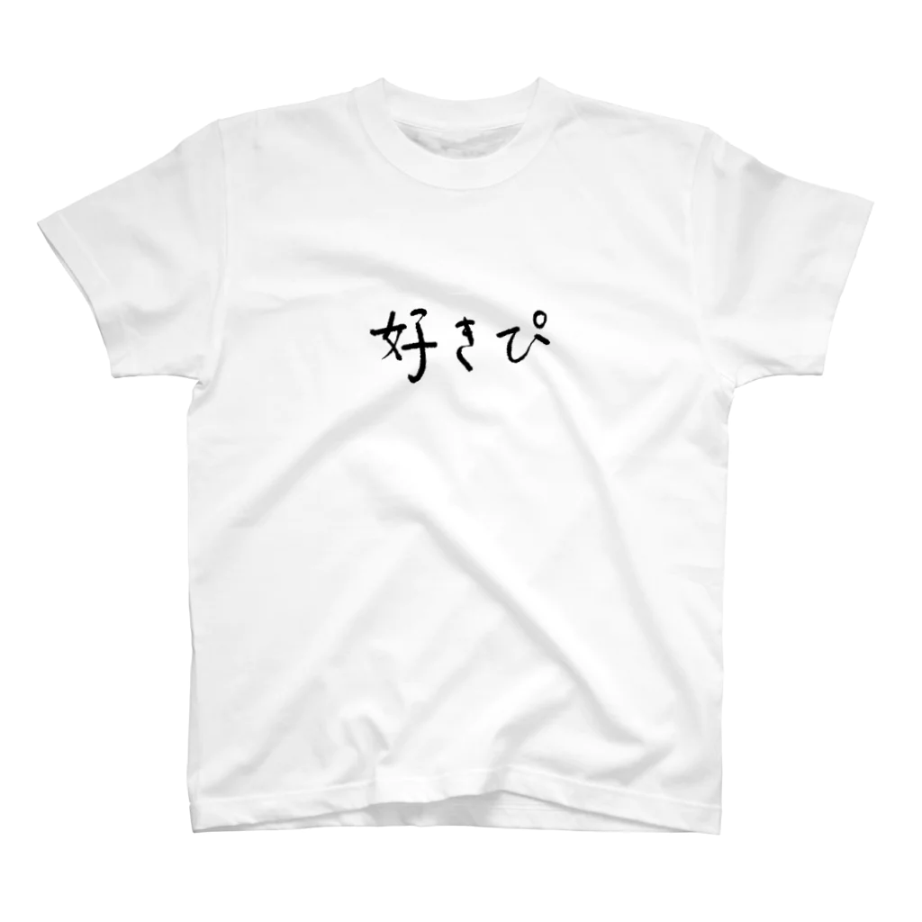 菜っぱの好きぴ スタンダードTシャツ