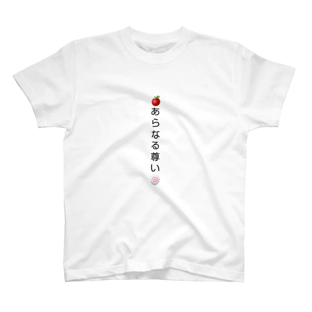 ろき＠🍎🍥のあらなる尊い Regular Fit T-Shirt