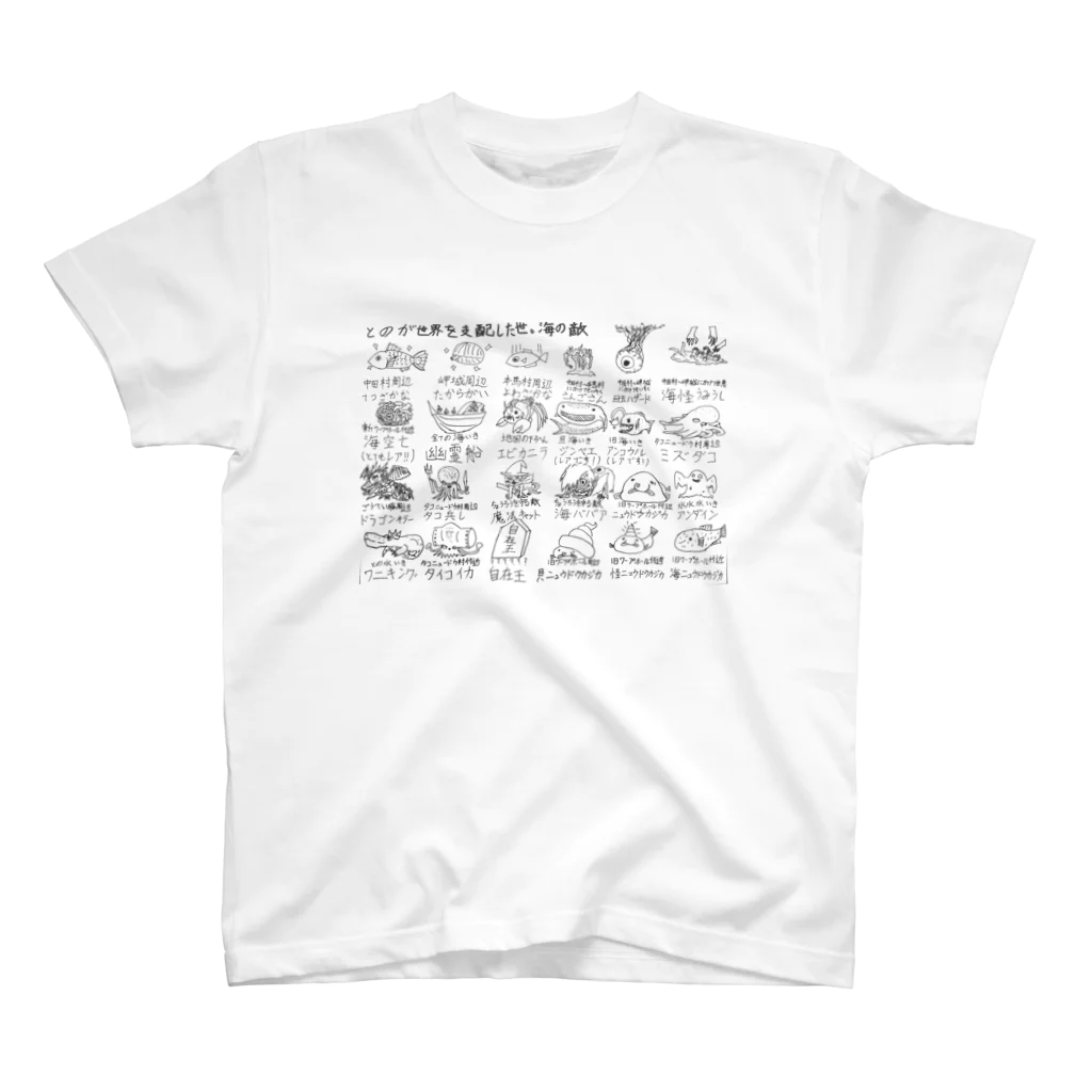 SHO-IBDの海の敵 Regular Fit T-Shirt