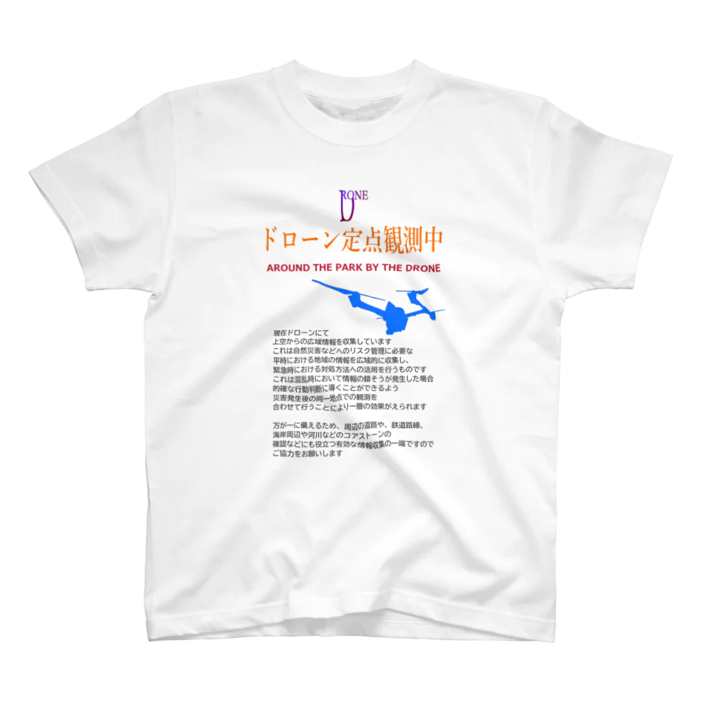 ぎのうし群のドローンで市民活動 スタンダードTシャツ