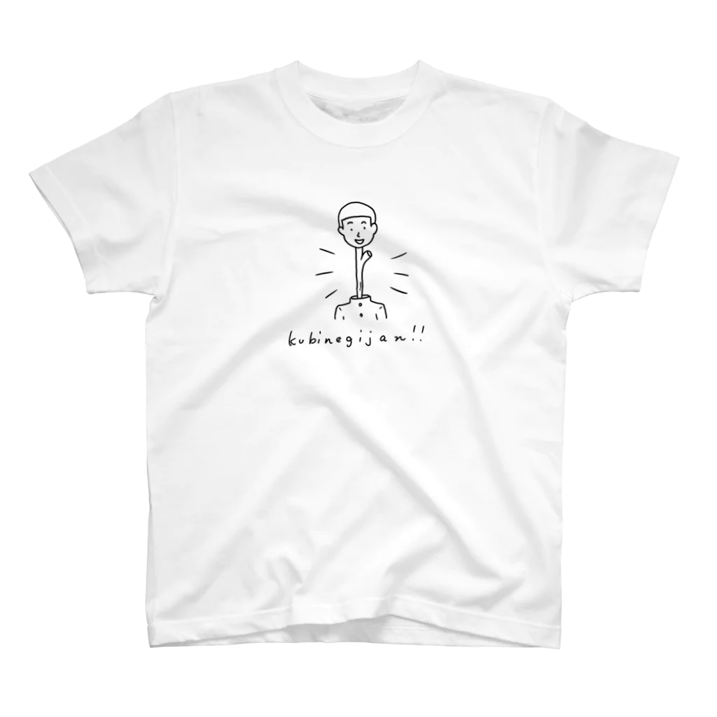 ZAZY official shopの首ネギじゃん Tシャツ Regular Fit T-Shirt