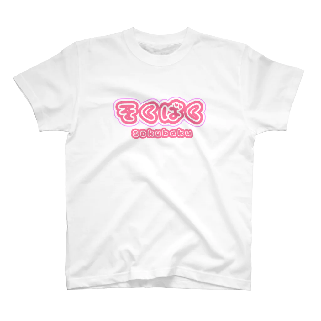 OKiDOKiのそくばくポップデザイン Regular Fit T-Shirt