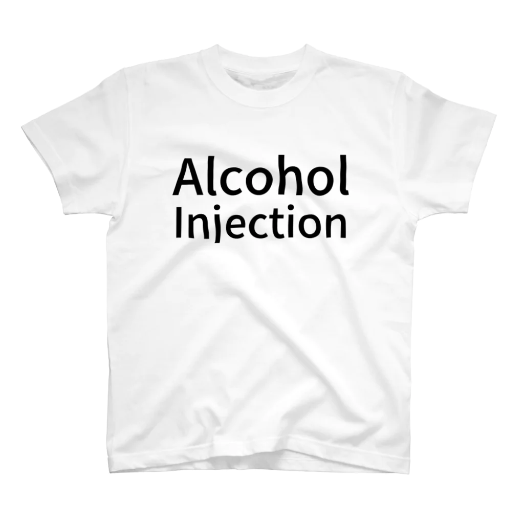 しゃのんのAlcohol Injection スタンダードTシャツ