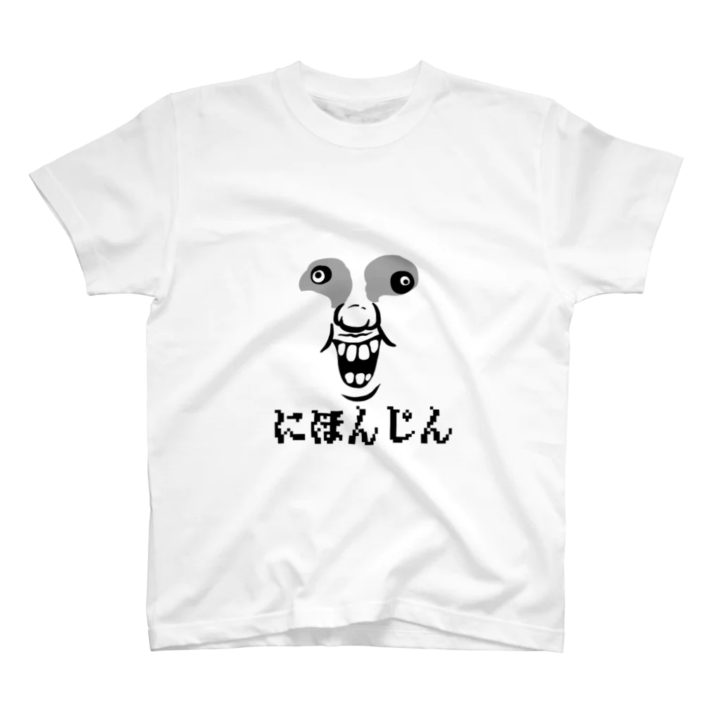 ぼんだぁのにほんじん スタンダードTシャツ