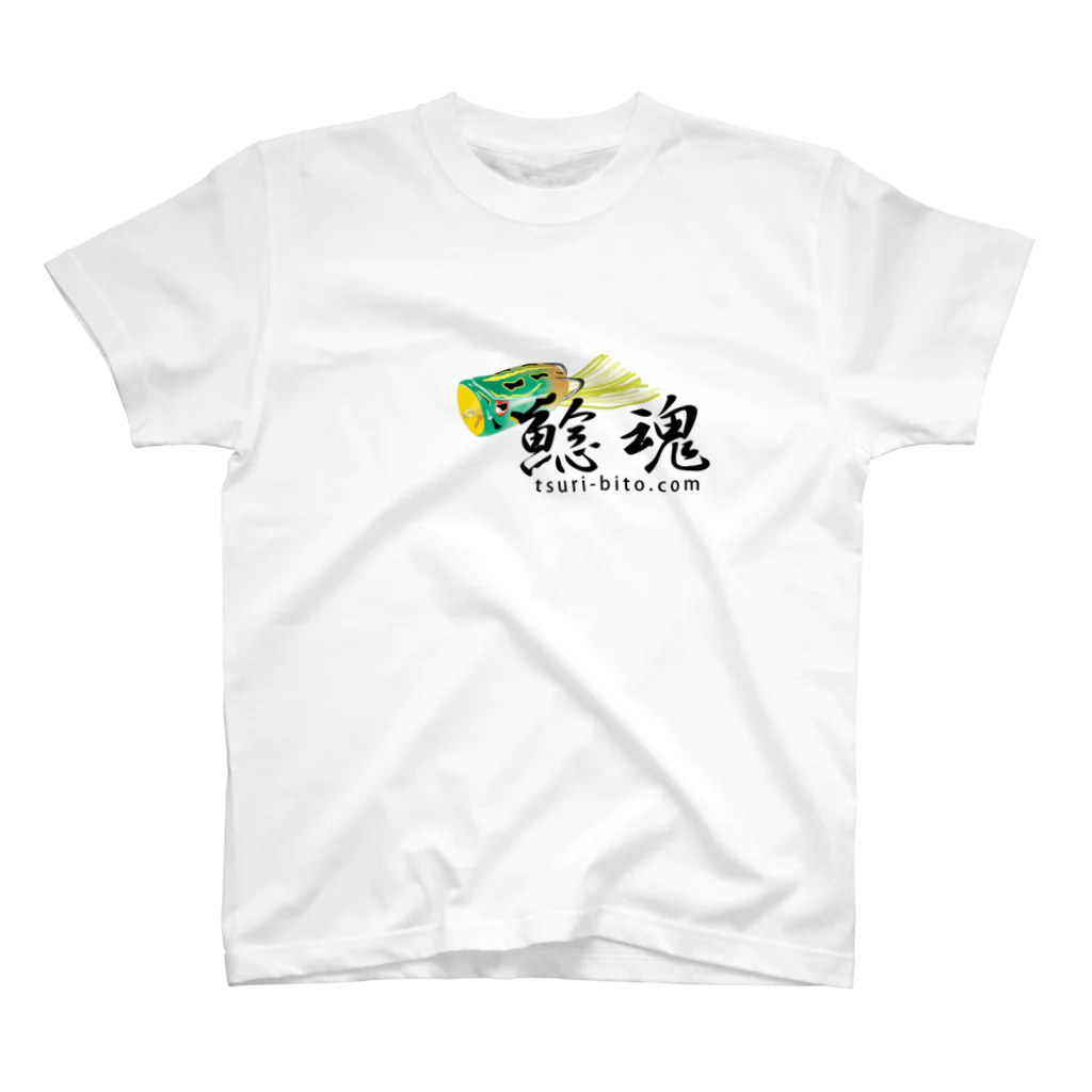 tsuri-bitoの爆釣鯰魂 スタンダードTシャツ