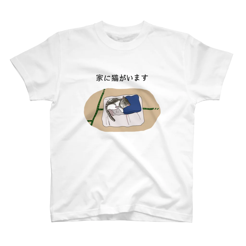 アンダーザパインの家に猫がいます(キジ) スタンダードTシャツ