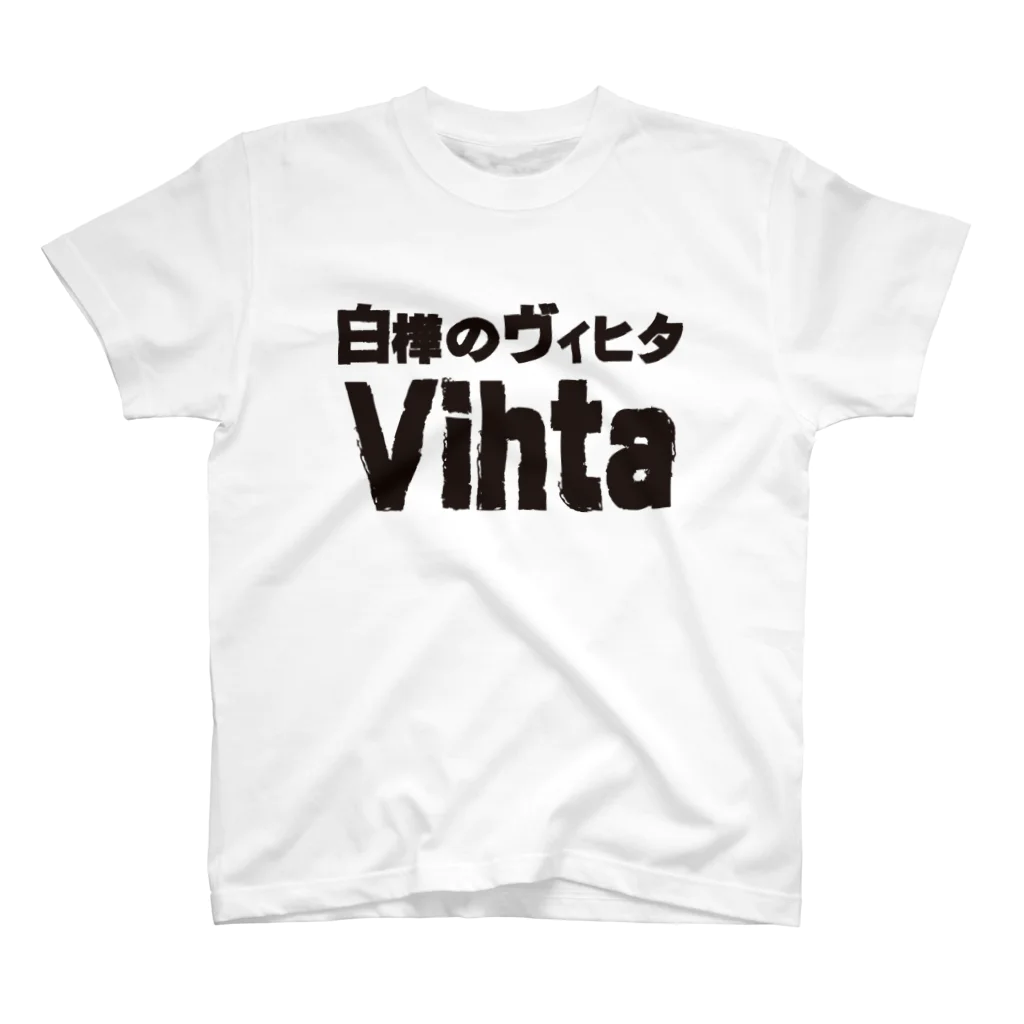 サウナショップの白樺のヴィヒタ-3 スタンダードTシャツ