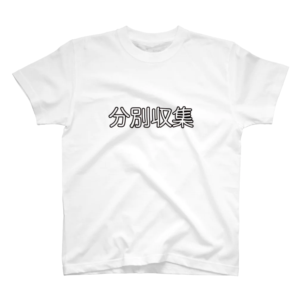 ばたこの分別収集 Regular Fit T-Shirt