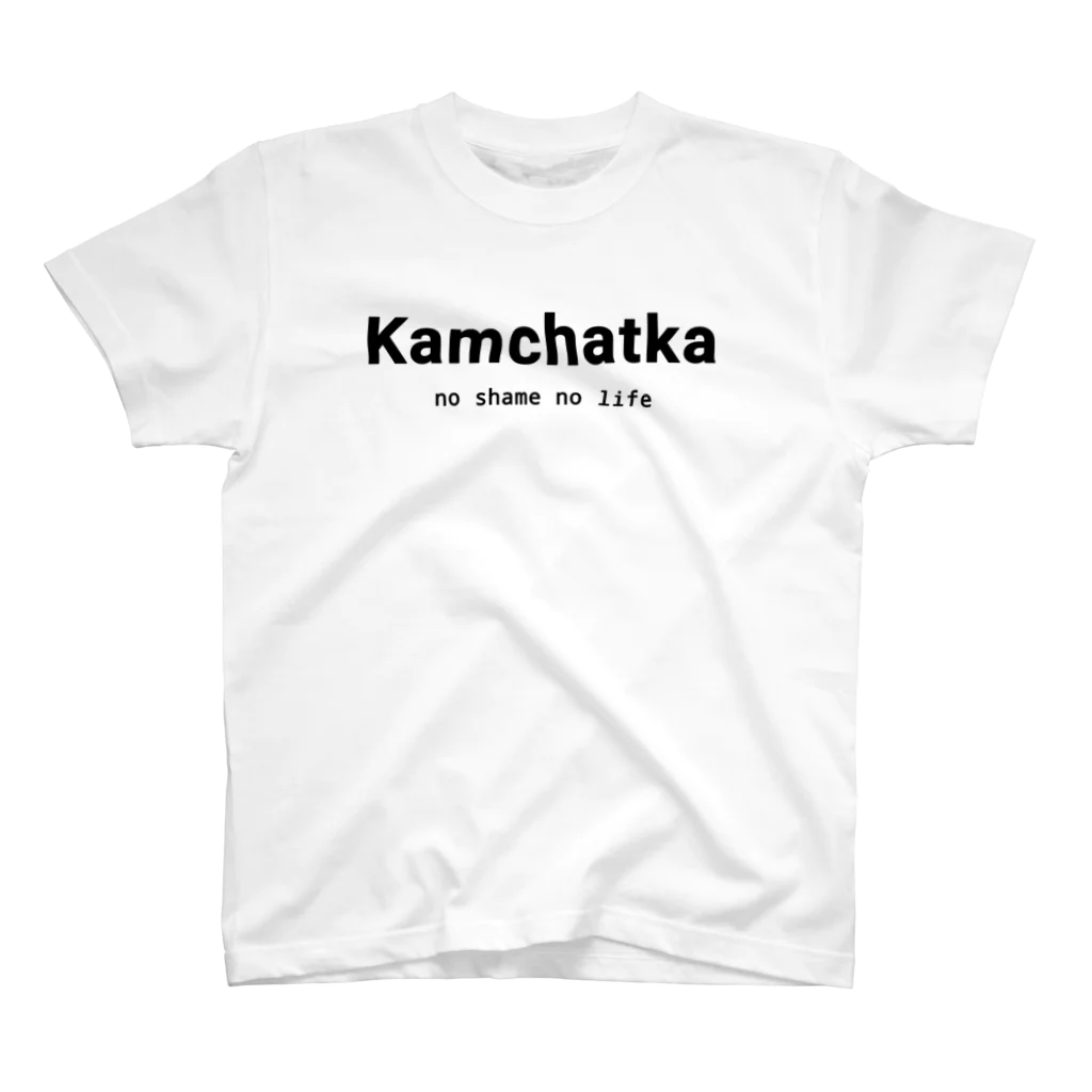 カムチャッカマーガリンドッグのお店の恥をかいてこそ人生 スタンダードTシャツ