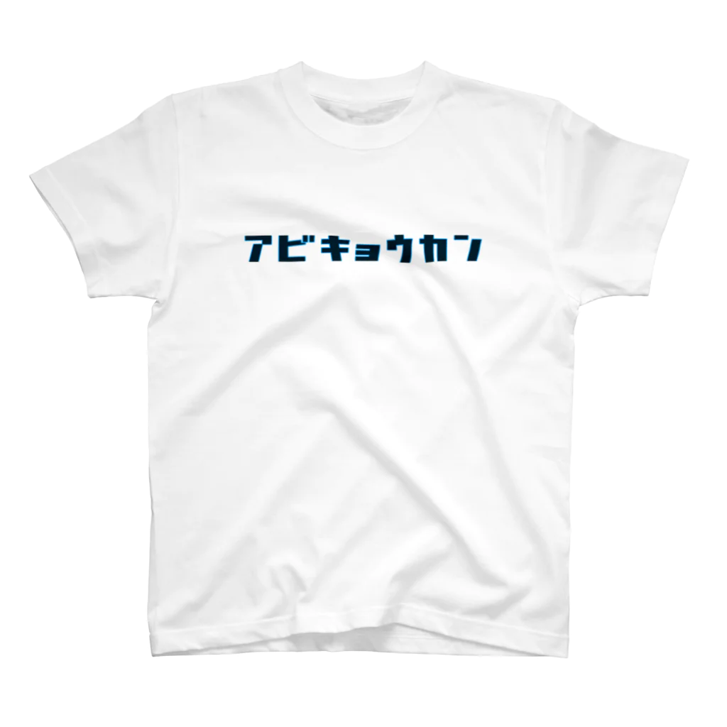 HAINOの阿鼻叫喚 Regular Fit T-Shirt