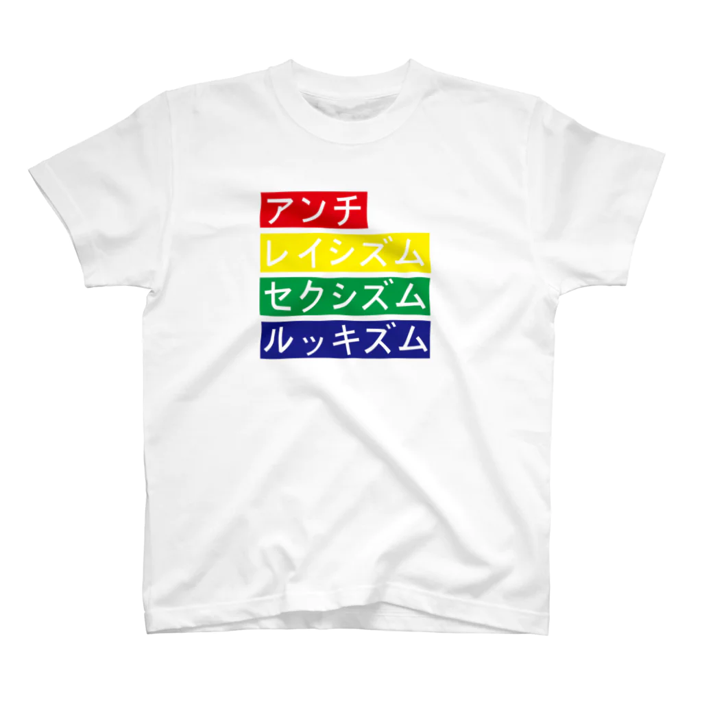 NIPPONIA NIPPONのアンチ レイシズム セクシズム ルッキズム レインボー Regular Fit T-Shirt