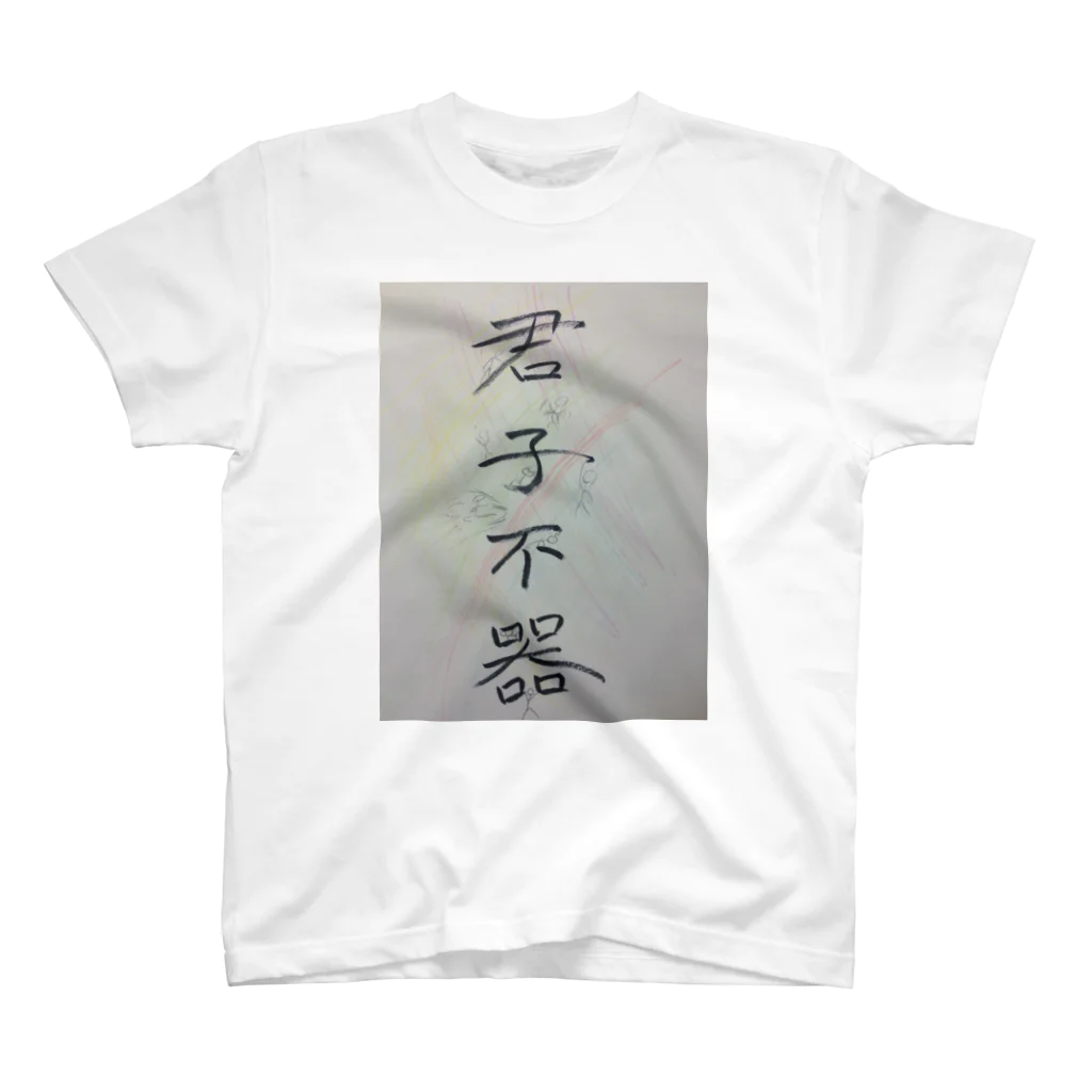 渚屋の君子不器(君子がいるカラフルバージョン) Regular Fit T-Shirt