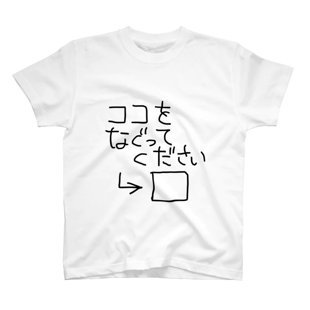 tOqn6のなぐって！ Regular Fit T-Shirt