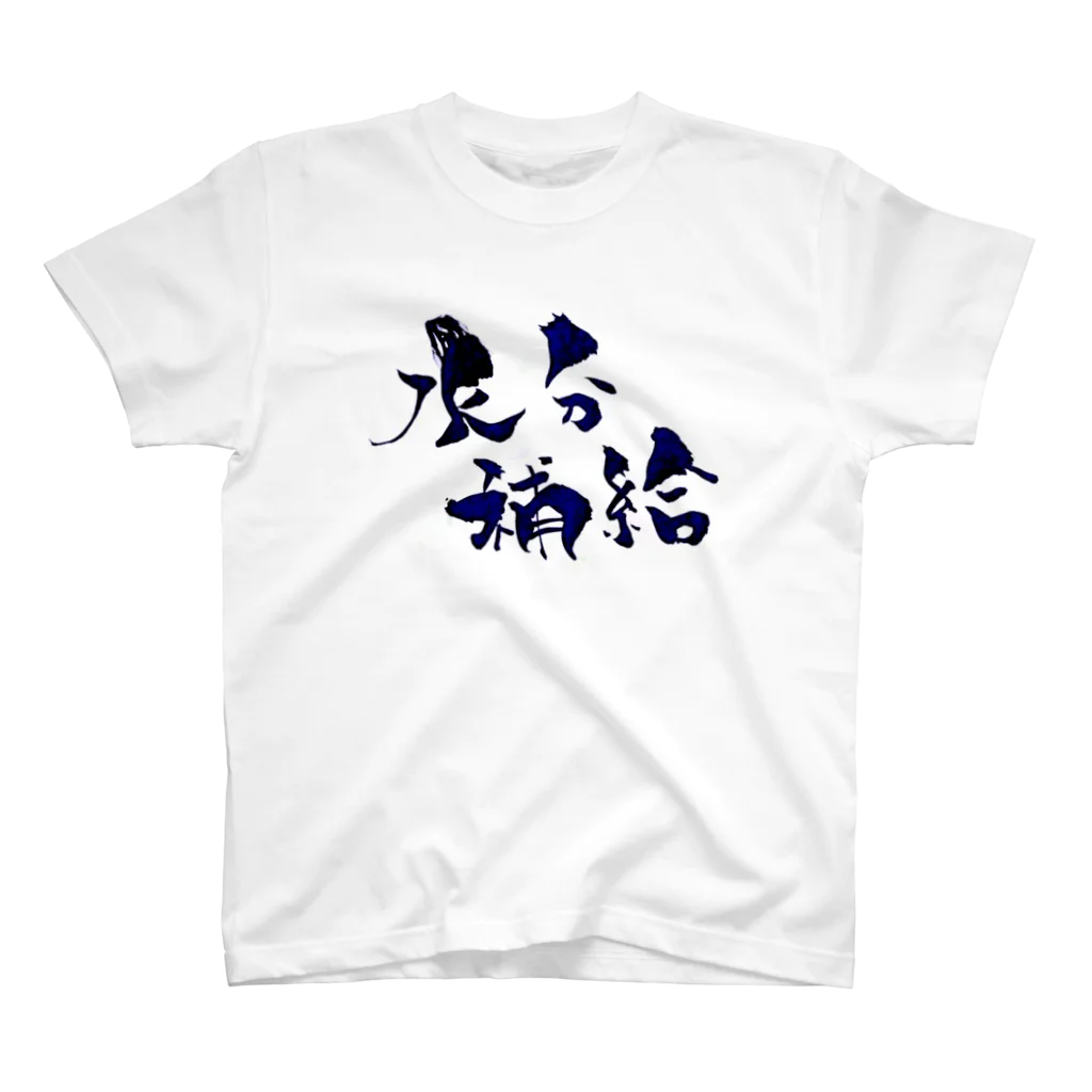 gusagusaの水分補給 スタンダードTシャツ