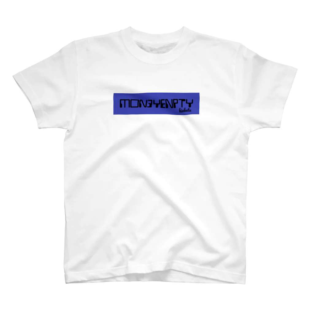 MON3YEMPTYの金欠Tシャツ スタンダードTシャツ