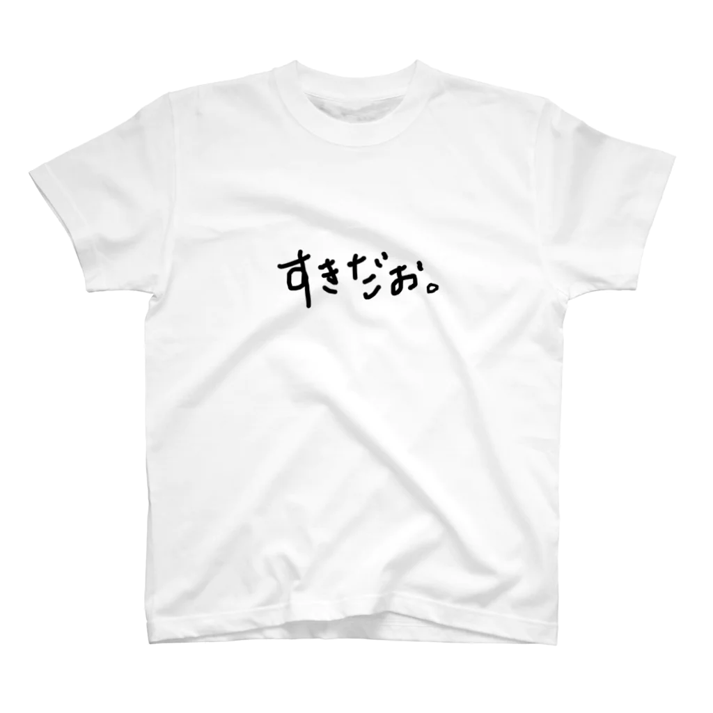 kyoconutの私文字(ちょっと照れくさver.) Regular Fit T-Shirt