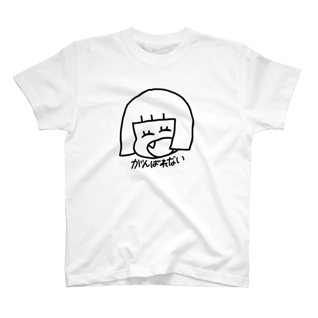 うがこのおみせのがんばれないちゃん スタンダードTシャツ