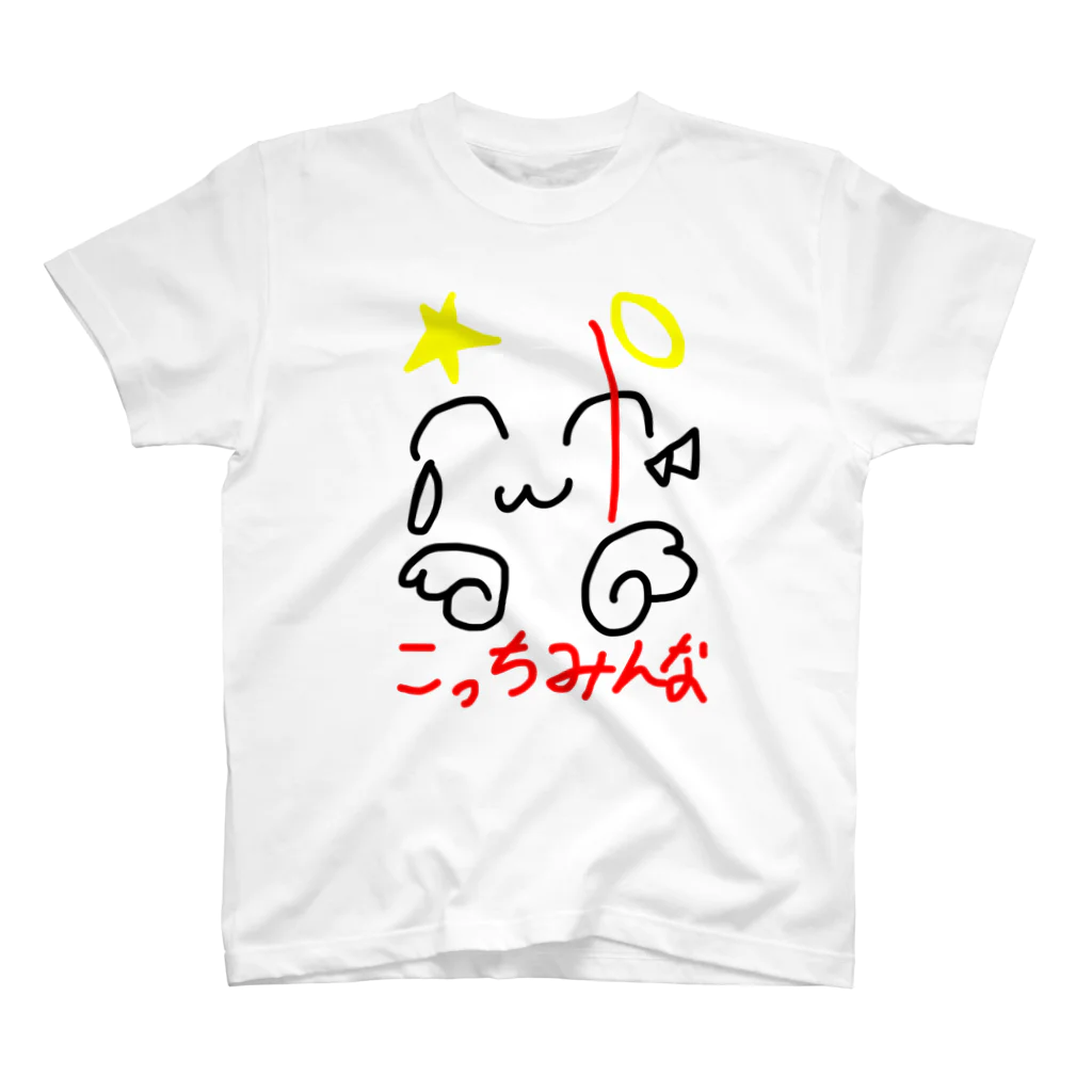 love_zetubouのこっちみんT スタンダードTシャツ